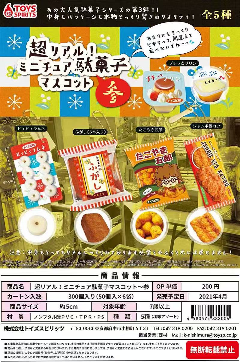 Japanische Kapselspielzeuge Ta – Food Snacks Candy Bewertung und Preis