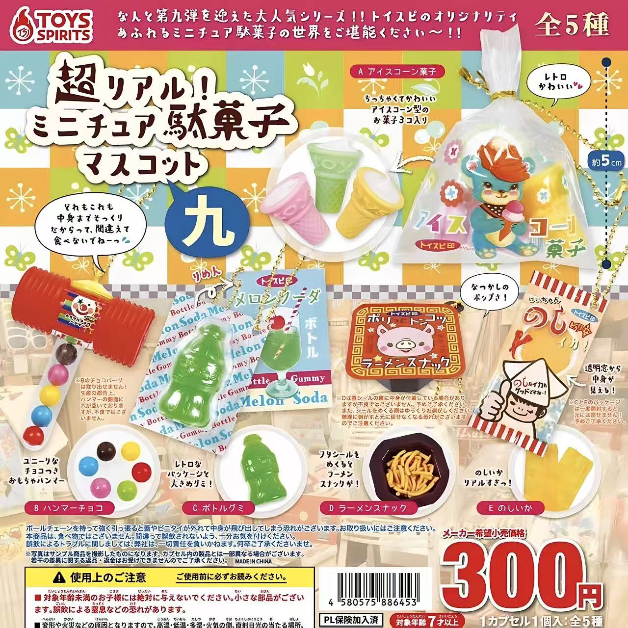 Japanische Kapselspielzeuge Ta – Food Snacks Candy Bewertung und Preis