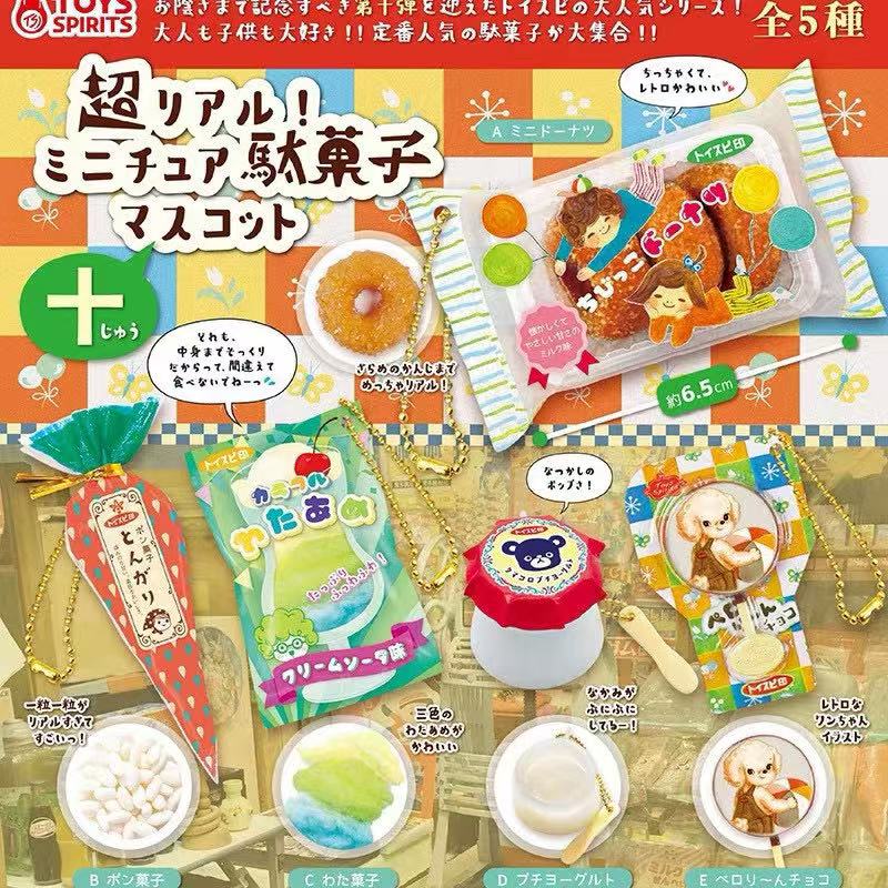 Japanische Kapselspielzeuge Ta – Food Snacks Candy Bewertung und Preis